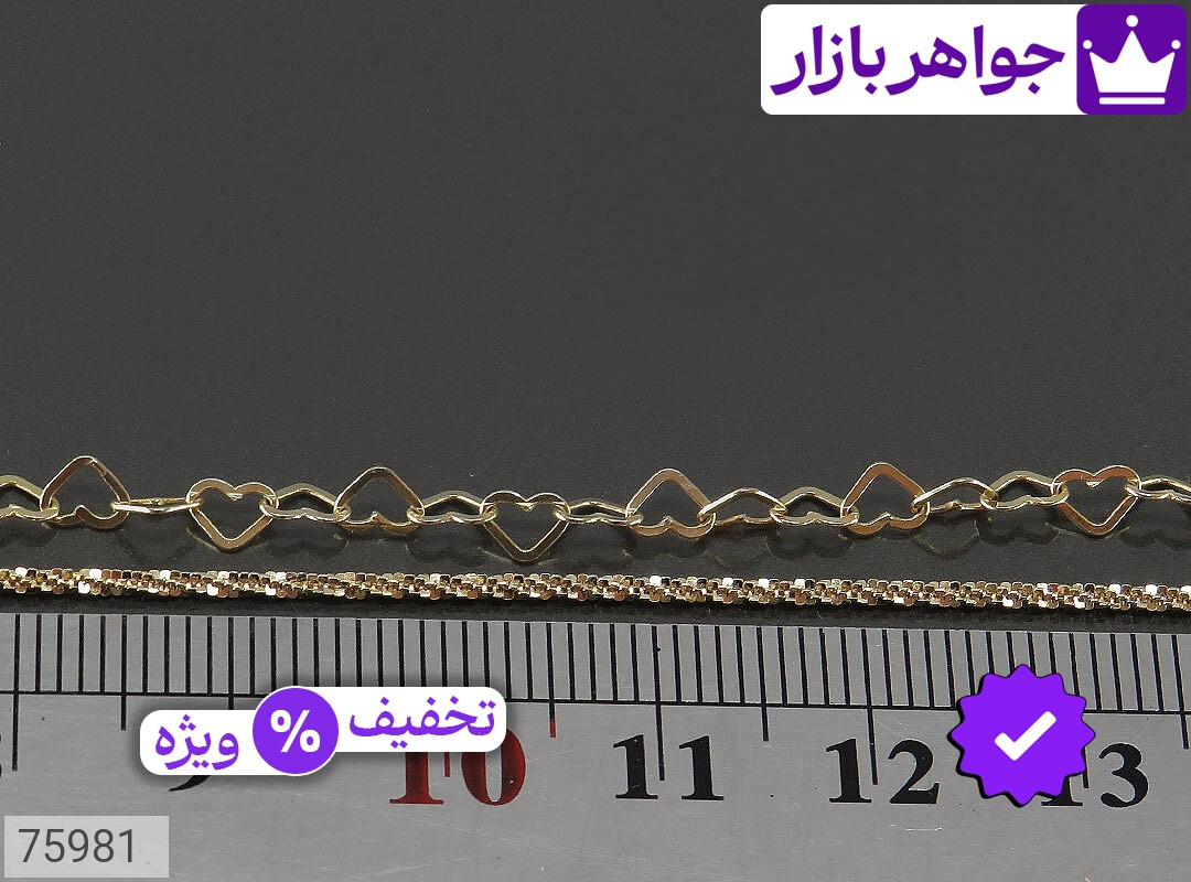 تصویر 3 پابند قلب با ضمانت اصالت جواهربازار عکس 3 پابند قلب اصل جواهربازار – مدل منتخب و موجود برای خرید
