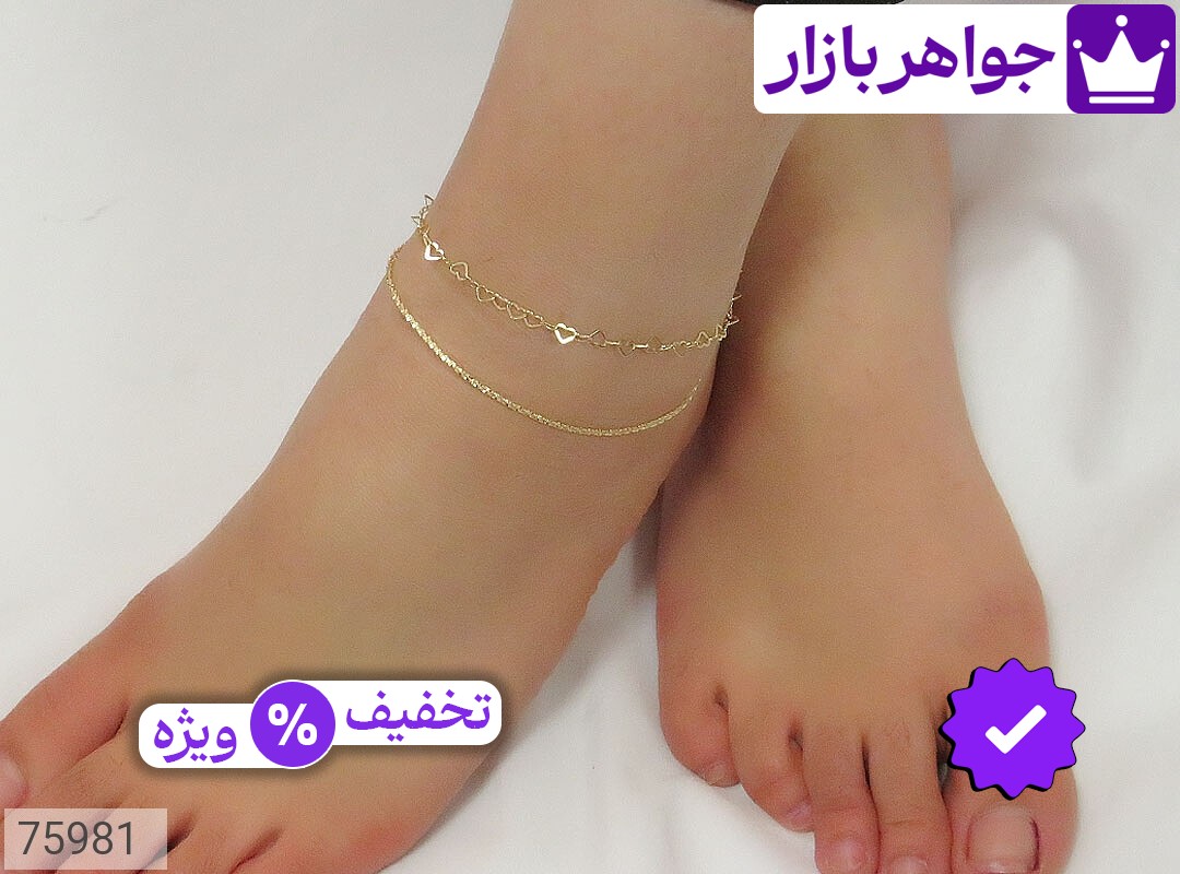 تصویر 4 پابند قلب با ضمانت اصالت جواهربازار عکس 4 پابند قلب اصل جواهربازار – مدل منتخب و موجود برای خرید