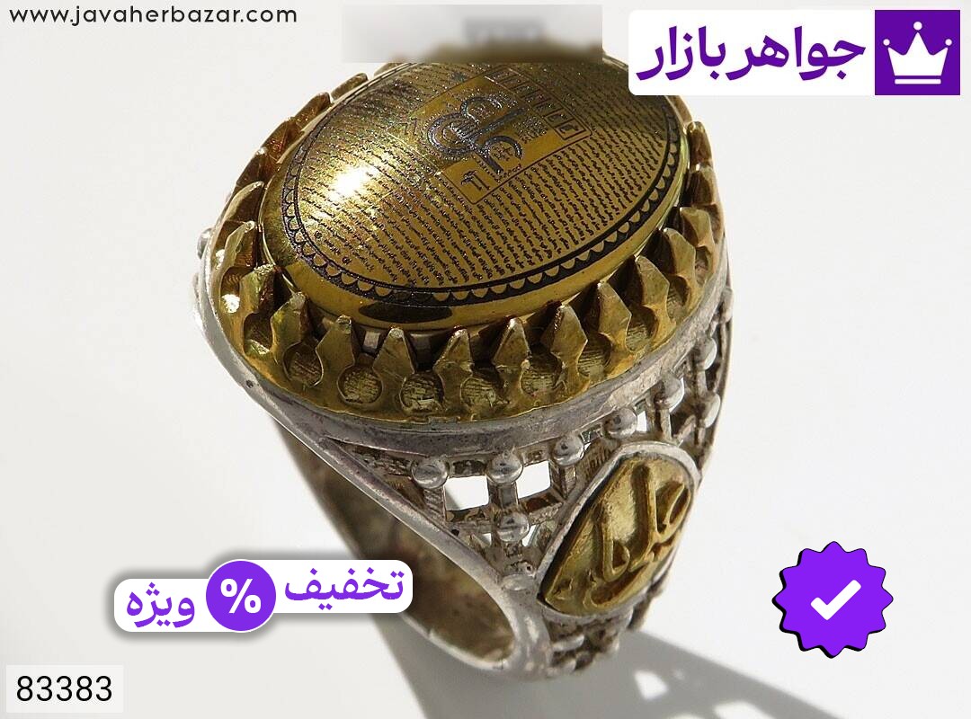 عکس و مدل انواع انگشتر ضریح با بالاترین کیفیت بهترین قیمت اصل ضمانت 99ساله شناسنامه فاکتور انگشترضریح