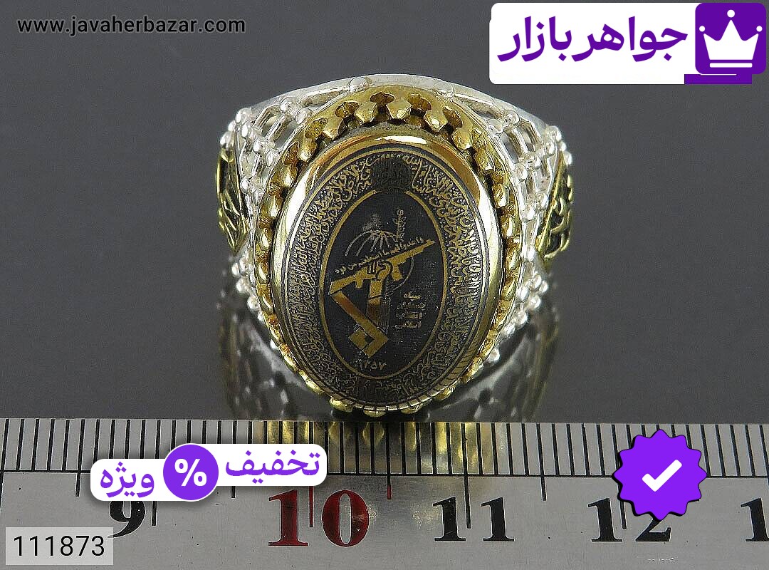 تصویر 3 انگشتر ضریح مردانه با ضمانت اصالت جواهربازار عکس 3 انگشتر ضریح مردانه اصل جواهربازار – مدل منتخب و موجود برای خرید