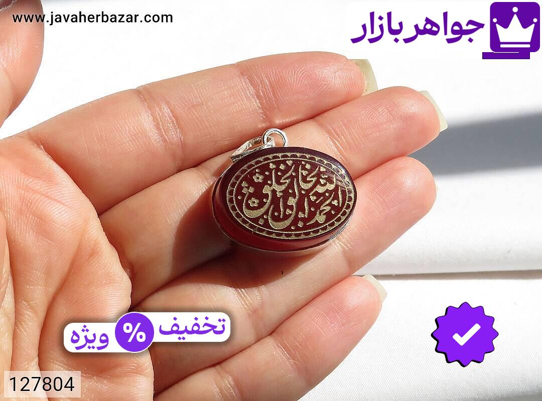 تصویر 4 دعاهای اسلامی با ضمانت اصالت جواهربازار عکس 4 دعاهای اسلامی اصل جواهربازار – مدل منتخب و موجود برای خرید