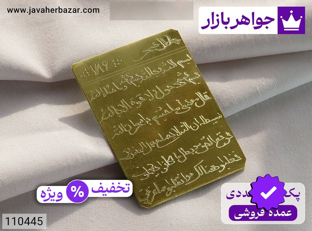 عکس و مدل انواع لوح تعداد بالا با بالاترین کیفیت بهترین قیمت اصل ضمانت 99ساله شناسنامه فاکتور لوحتعدادبالا