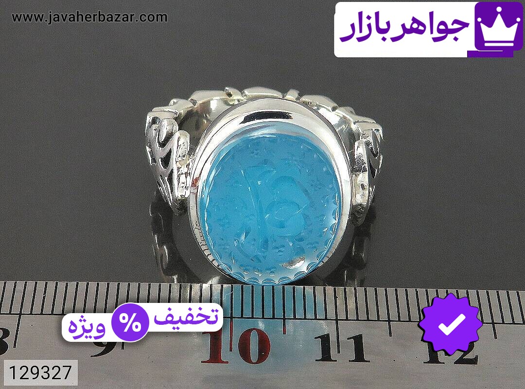 تصویر 3 انگشتر فیروزه سنتاتیک با ضمانت اصالت جواهربازار عکس 3 انگشتر فیروزه سنتاتیک اصل جواهربازار – مدل منتخب و موجود برای خرید