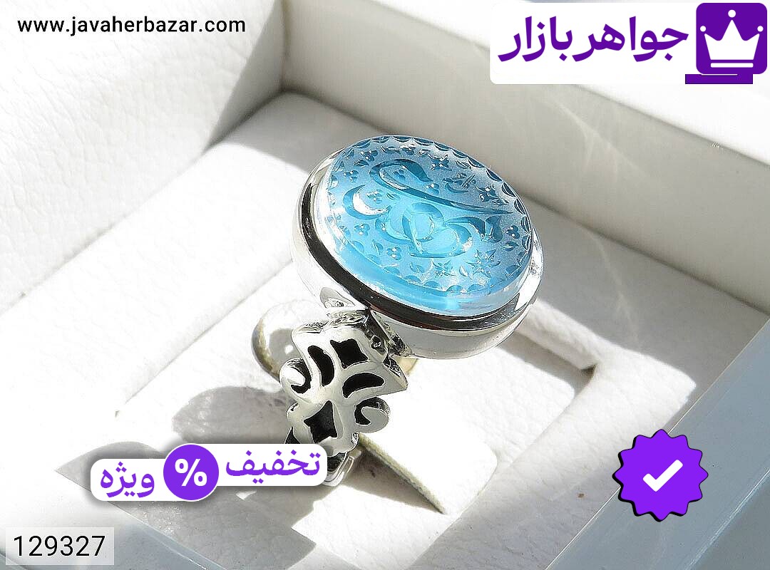 تصویر 4 انگشتر فیروزه سنتاتیک با ضمانت اصالت جواهربازار عکس 4 انگشتر فیروزه سنتاتیک اصل جواهربازار – مدل منتخب و موجود برای خرید