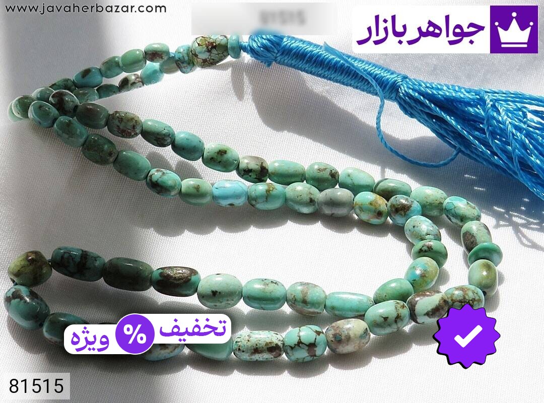 عکس و مدل انواع تسبیح فیروزه 66 دانه با بالاترین کیفیت بهترین قیمت اصل ضمانت 99ساله شناسنامه فاکتور تسبیحفیروزه66دانه