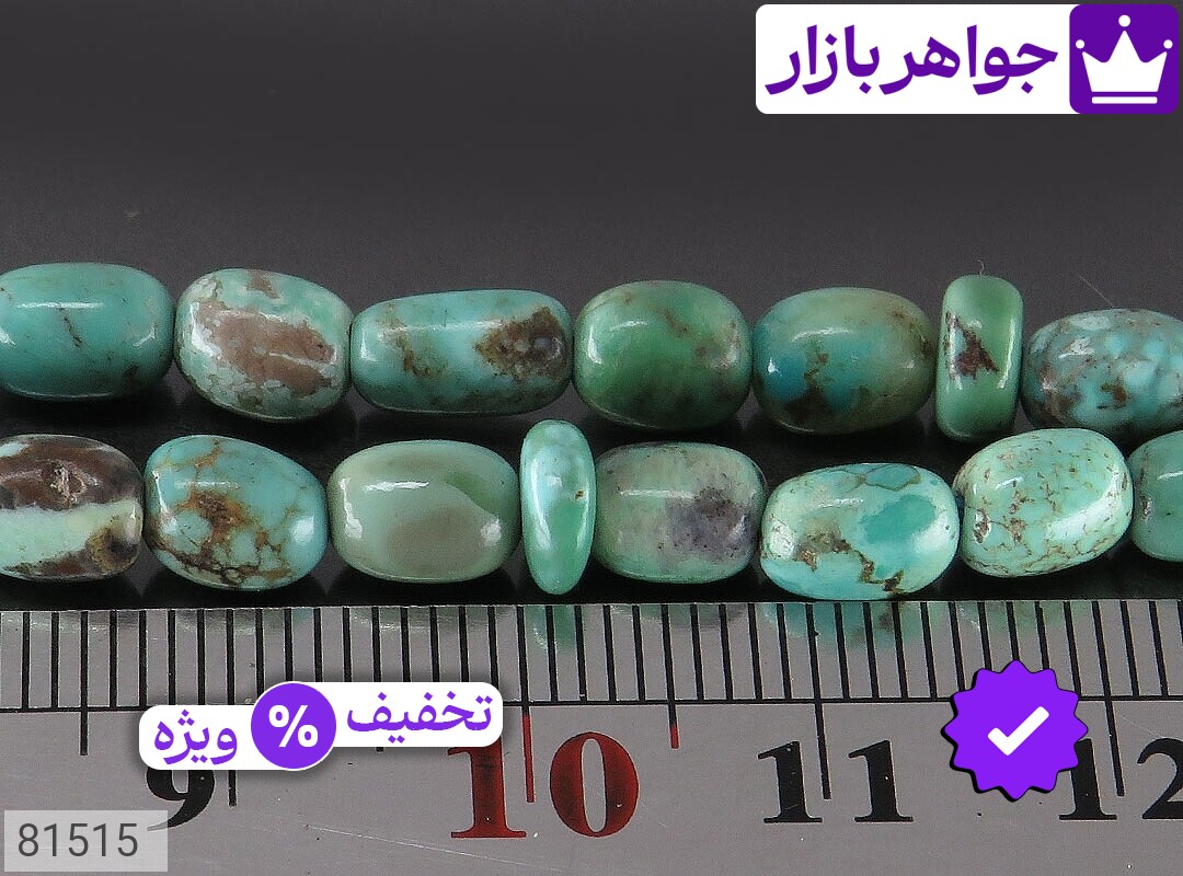 تصویر 3 تسبیح فیروزه 66 دانه با ضمانت اصالت جواهربازار عکس 3 تسبیح فیروزه 66 دانه اصل جواهربازار – مدل منتخب و موجود برای خرید
