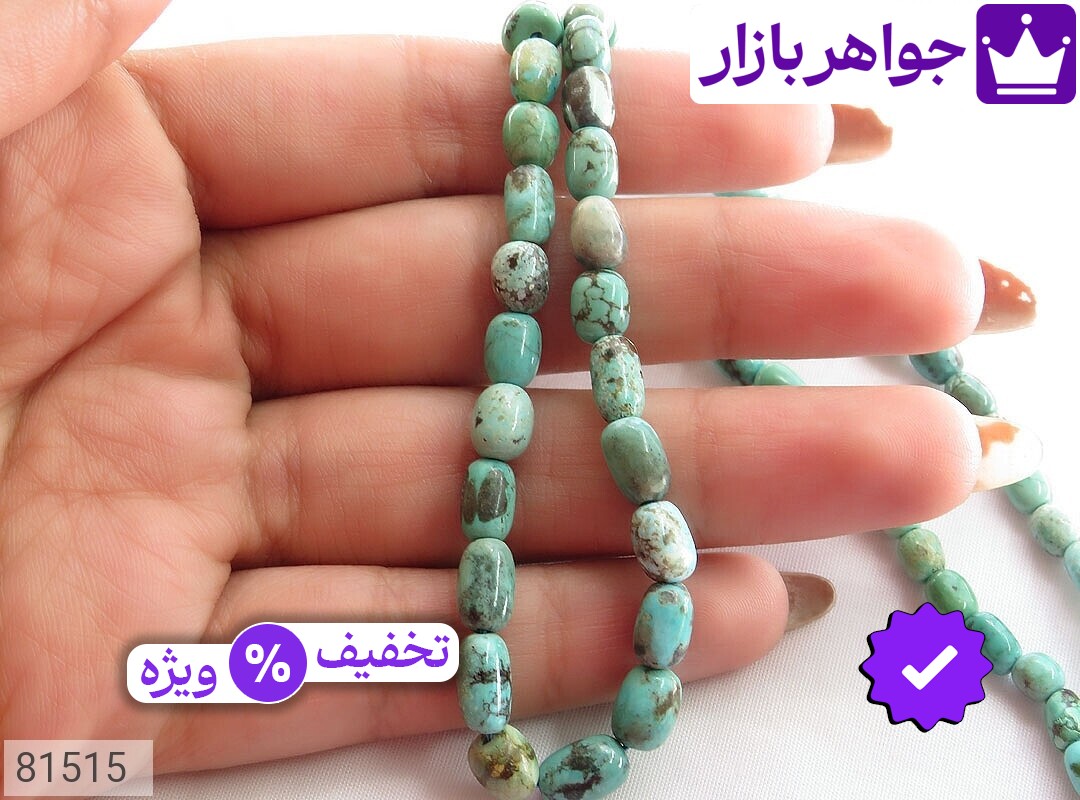 تصویر 4 تسبیح فیروزه 66 دانه با ضمانت اصالت جواهربازار عکس 4 تسبیح فیروزه 66 دانه اصل جواهربازار – مدل منتخب و موجود برای خرید