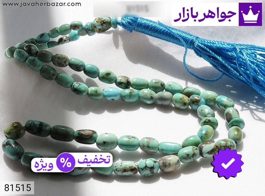 تصویر 5 تسبیح فیروزه 66 دانه با ضمانت اصالت جواهربازار عکس 5 تسبیح فیروزه 66 دانه اصل جواهربازار – مدل منتخب و موجود برای خرید