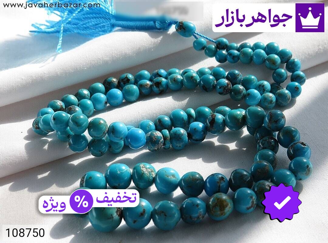 عکس و مدل انواع تسبیح فیروزه آبی 66 دانه با بالاترین کیفیت بهترین قیمت اصل ضمانت 99ساله شناسنامه فاکتور تسبیحفیروزهآبی66دانه