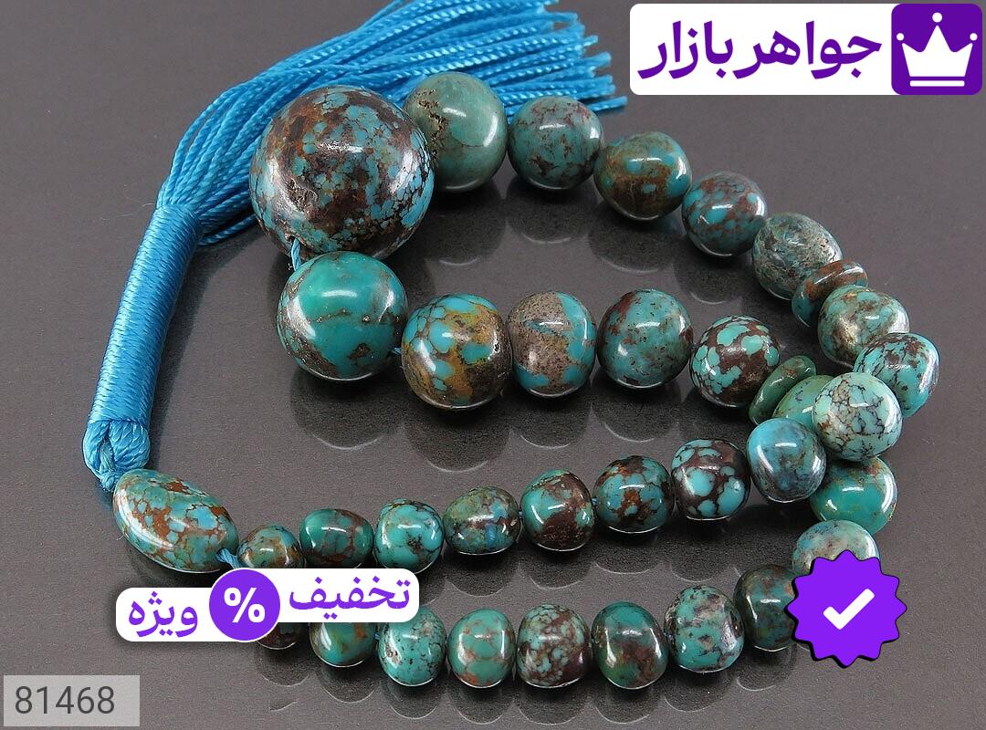 تصویر 1 تسبیح فیروزه نیشابوری 33 دانه با ضمانت اصالت جواهربازار عکس 1 تسبیح فیروزه نیشابوری 33 دانه اصل جواهربازار – مدل منتخب و موجود برای خرید