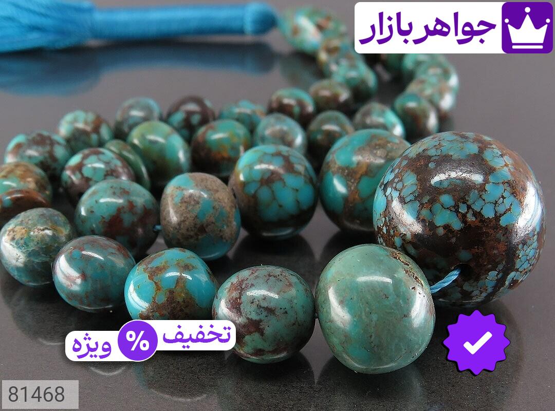 تصویر 2 تسبیح فیروزه نیشابوری 33 دانه با ضمانت اصالت جواهربازار عکس 2 تسبیح فیروزه نیشابوری 33 دانه اصل جواهربازار – مدل منتخب و موجود برای خرید