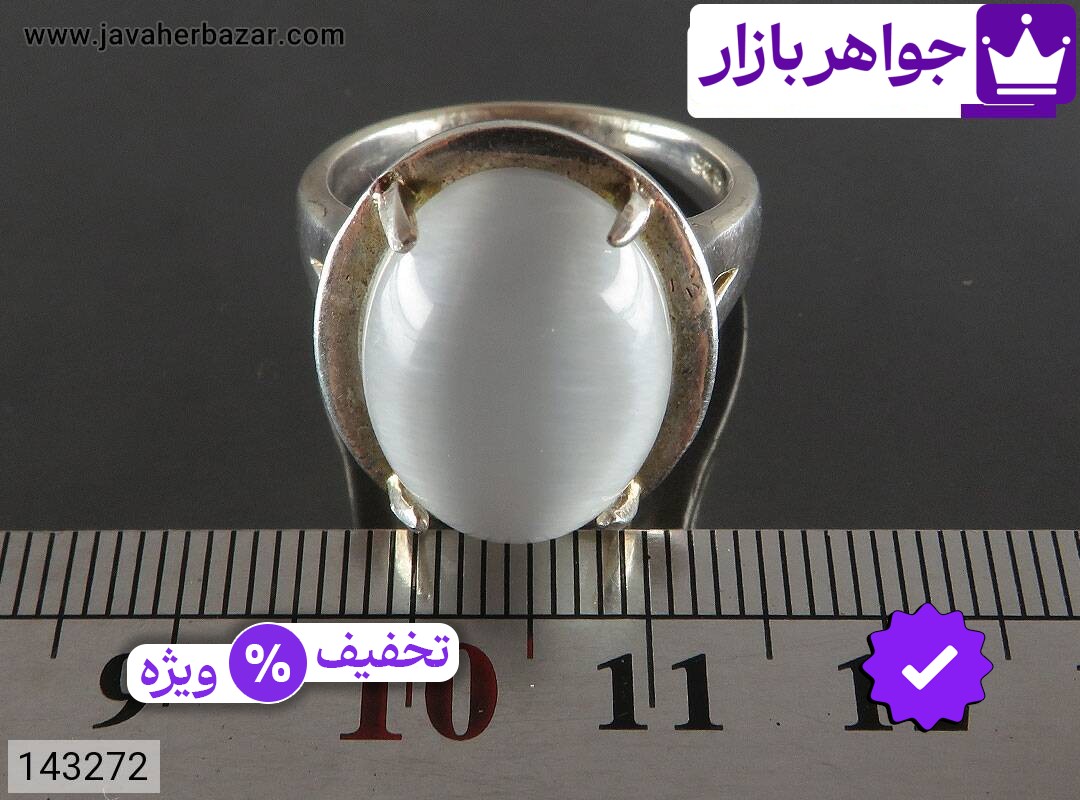 تصویر 4 انگشتر چشم گربه زنانه با ضمانت اصالت جواهربازار عکس 4 انگشتر چشم گربه زنانه اصل جواهربازار – مدل منتخب و موجود برای خرید
